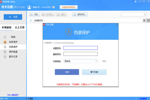 宏杰加密图3