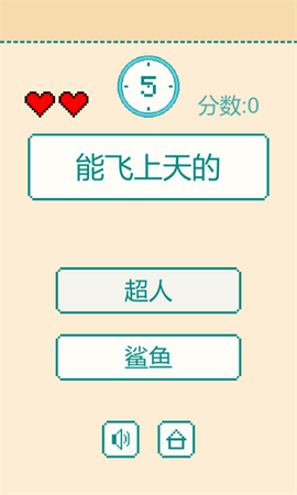 一分钟反应挑战[图1]