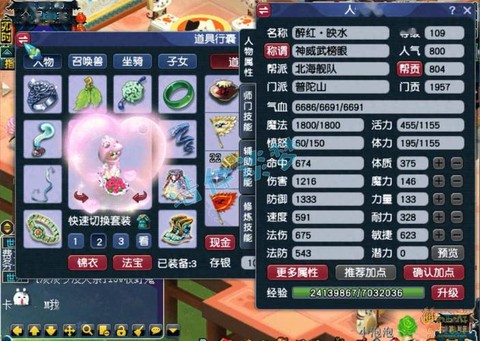 梦幻西游手游普陀带什么特技