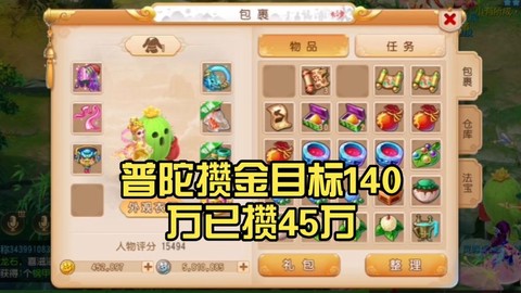梦幻西游手游普陀带什么特技[图1]