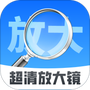 超高清放大镜