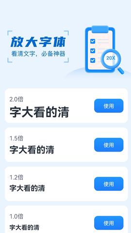 超高清放大镜[图1]