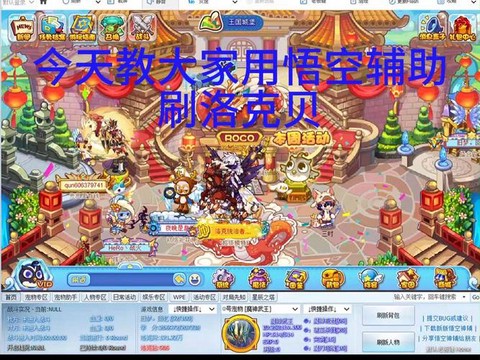 洛克王国怎么刷洛克贝[图1]