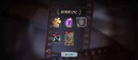 第五人格人格怎么绑定[图2]