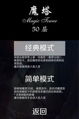 经典魔塔50层图3