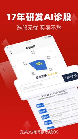 点掌财经图3