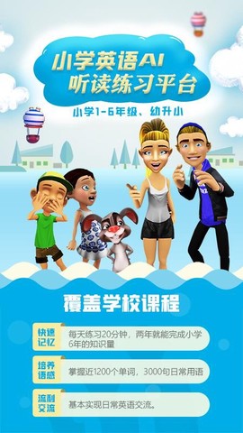 声声魔法英语图2