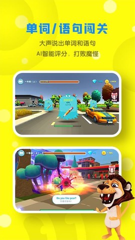 声声魔法英语图3