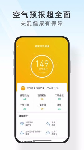 知心天气极速版图1