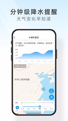 知心天气极速版图3