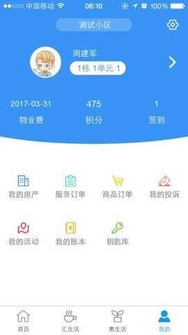 邦泰汇生活图1