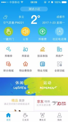 邦泰汇生活图2