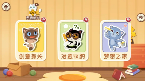 收纳天才图1
