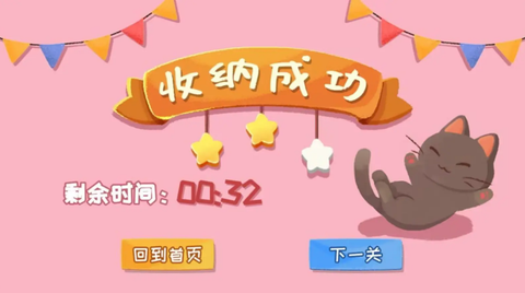 收纳天才图3