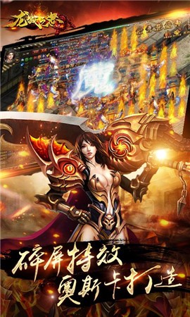 龙城之怒图1