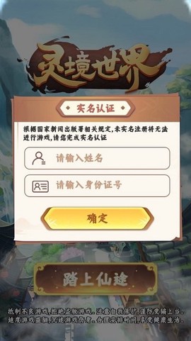 灵境世界图3