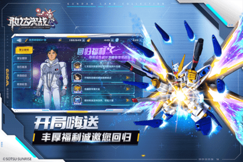 敢达决战官网图1