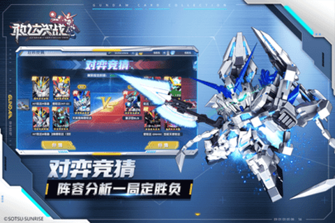 敢达决战官网图2