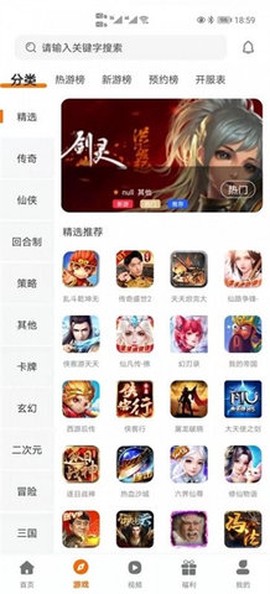 指尖游匣图3