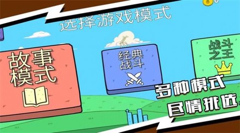 对决小超人图2