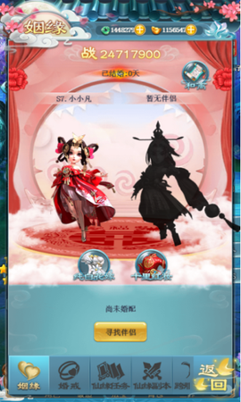 除妖大冒险[图1]