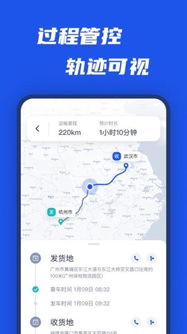平行线司机图2
