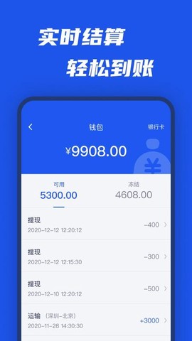 平行线司机图3