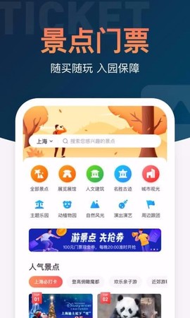 铁友火车票12306抢票图2