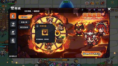 炉石传说火山怎么鹏发[图2]