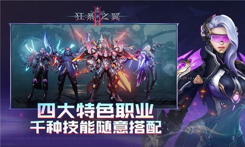 狂暴之翼2[图1]