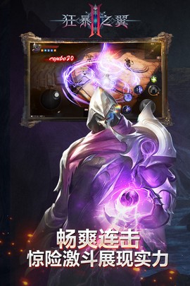 狂暴之翼2图1