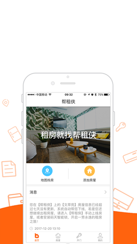 帮租侠[图1]