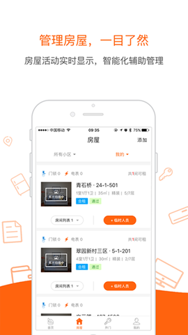帮租侠图1
