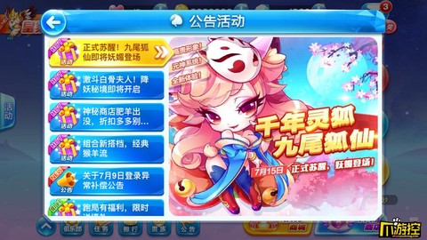 天天酷跑狐仙怎么得[图2]