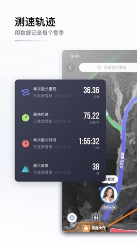 GOSKI去滑雪图3