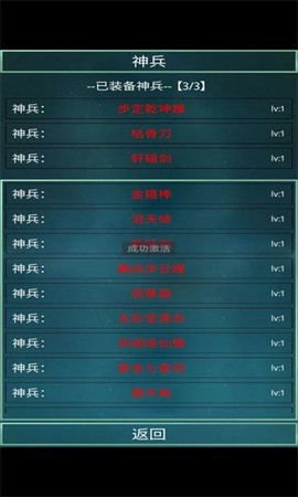 笔墨西游图3