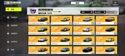 极品飞车5怎么修改[图1]