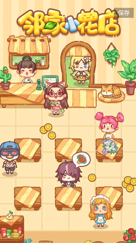 邻家小花店图3