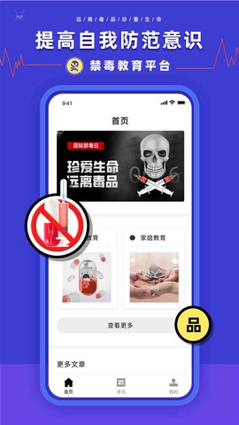 安全教育学习平台[图1]