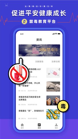 安全教育学习平台图1