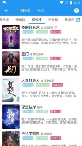 胖达搜书图3