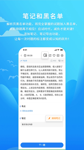 厚大爱题库图1