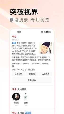Sou浏览器图1