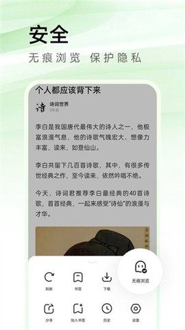 Sou浏览器图3