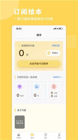 好奇说绘本图2