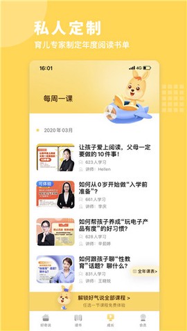 好奇说绘本图3