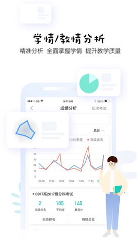 生学堂家长端图2