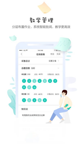 生学堂家长端图3