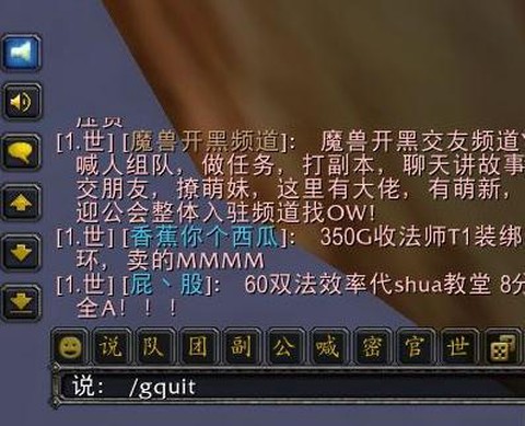 魔兽世界怎么屏蔽公会邀请[图1]