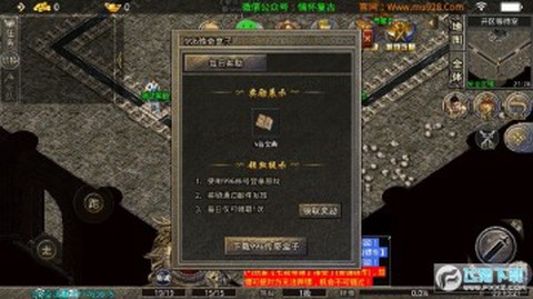 情怀复古传奇官方版图1